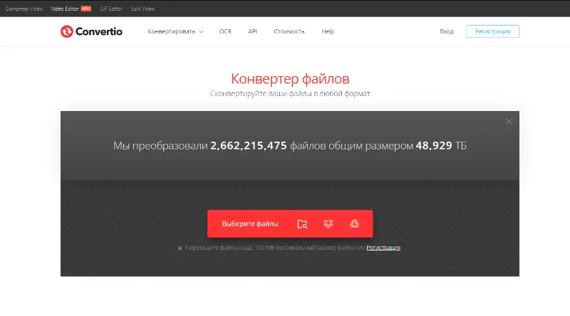 Convertio 1